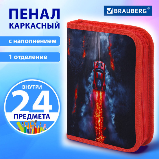 Пенал с наполнением «Дымящая машина»