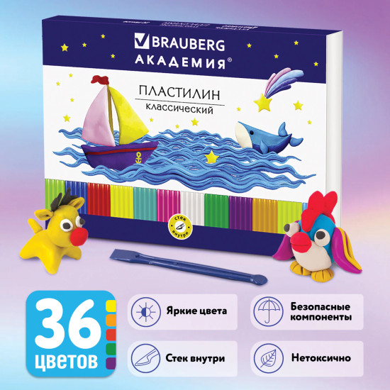 Пластилин классический