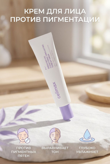 Крем Derma Glutathione Tone Up Cream