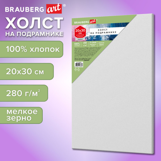Холст на подрамнике «Art Basic»