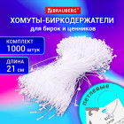 21 см