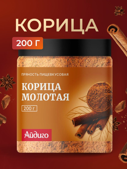 Корица молотая