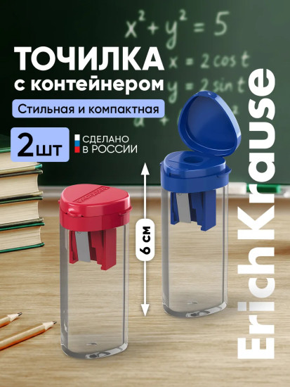 Набор точилок с контейнером «ClickUp Maxi»