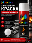 белый