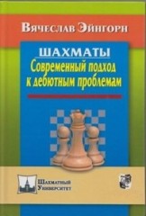 Современный подход к дебютным проблемам