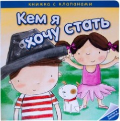 Важные профессии