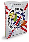 500 фраз и 1000 слов. Части 1 и 2