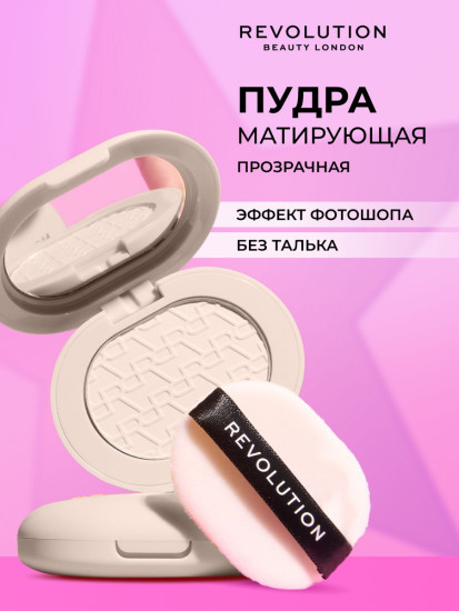 Пудра для лица «Powder Pops», оттенок Translucent