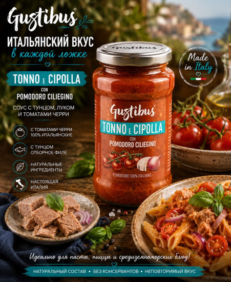 Соус для пасты из помидоров черри с тунцом и луком