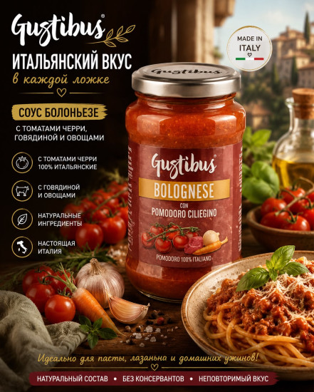 Соус для пасты болоньезе с помидорами черри