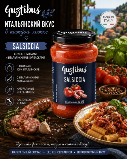 Томатный соус для пасты с колбасой
