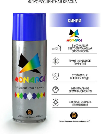 Краска аэрозольная флуоресцентная, синий