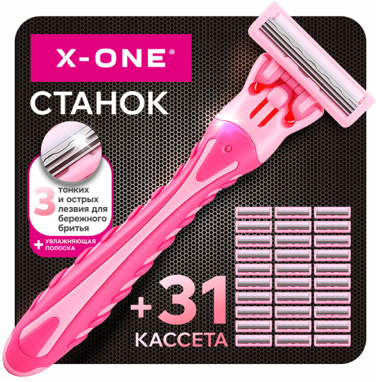 Бритвенный станок многоразовый женский со сменными кассетами