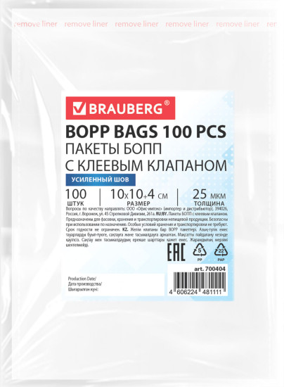 Пакеты Бопп