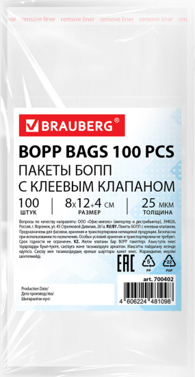Пакеты Бопп