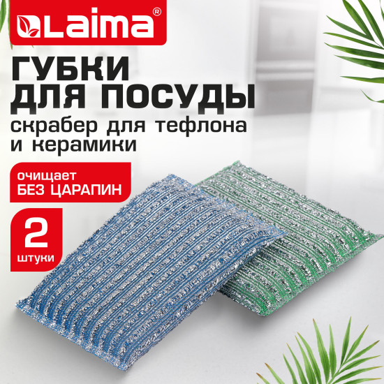 Набор губок-скраберов для эмали и тефлона