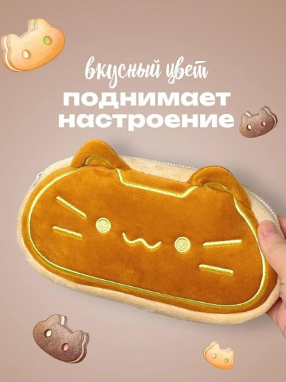 Пенал котик, застежка молния
