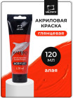 220 алый