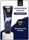380 берлинская лазурь