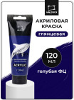 331 голубой фц