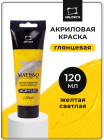 110 желтый светлый