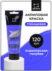 221 королевский голубой