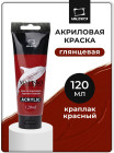250 краплак красный