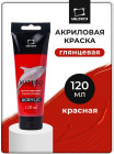 230 красный