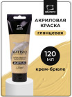 493 крем-брюле