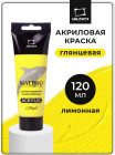 100 лимонный