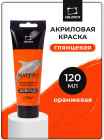 140 оранжевый