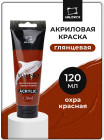 511 охра красная