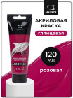 270 розовый
