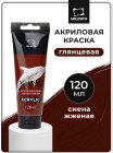520 сиена жженая