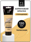 028 телесный
