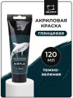 485 темно-зеленый
