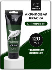 440 травяной зеленый