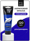 340 ультрамарин