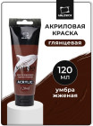 530 умбра жженая