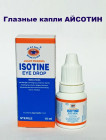 Глазные капли Айсотин