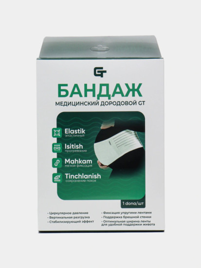 Дородовой бандаж для беременных, эластичный