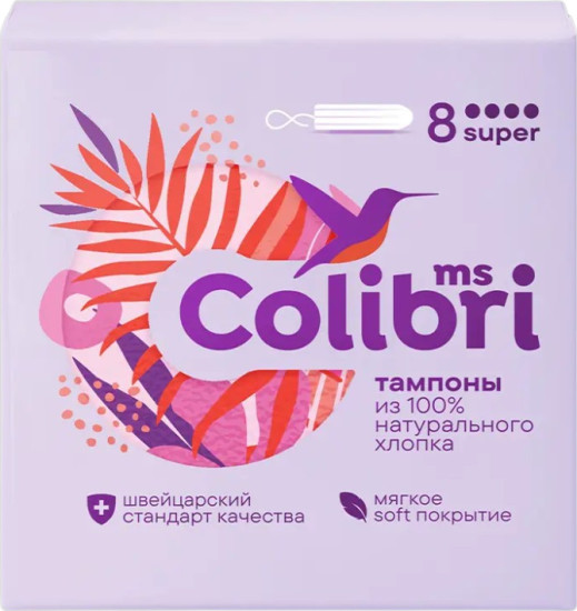 Тампоны супер комфорт 8шт