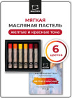 желтые и красные тона
