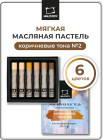 коричневые тона №2