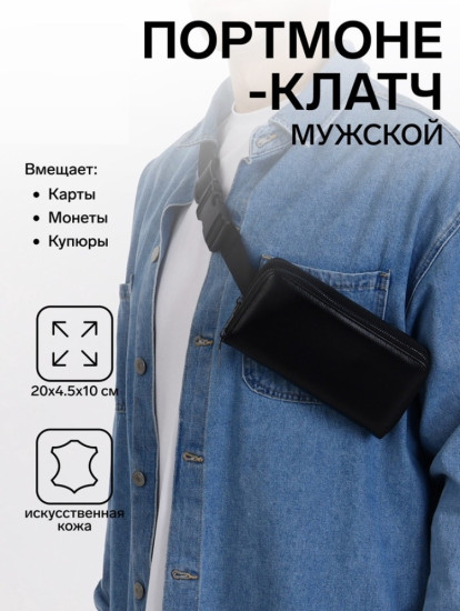 Сумка мужская на плечо