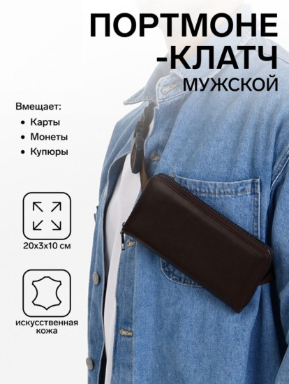 Сумка мужская через плечо