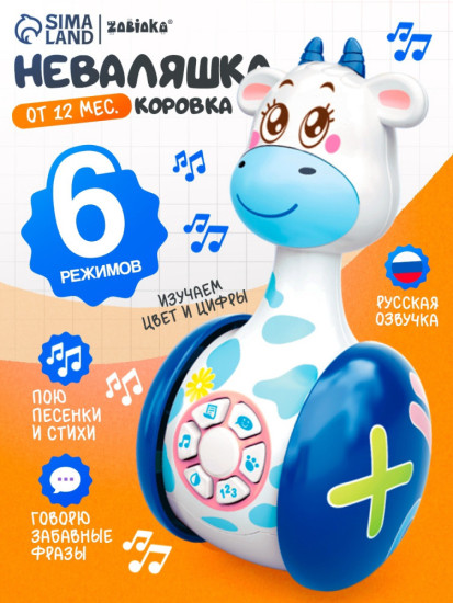 Неваляшка музыкальная «Коровка Муму», развивающая, световые и звуковые эффекты
