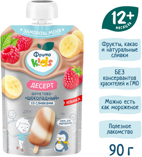 Десерт фруктово-шоколадный со сливками