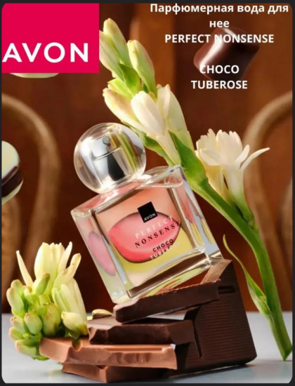Парфюмерная вода Perfect Nonsense Choco Tuberose для нее, 50 мл