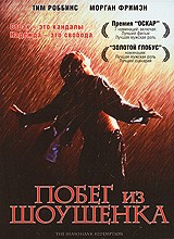 Побег из Шоушенка | Castle Rock Entertainment